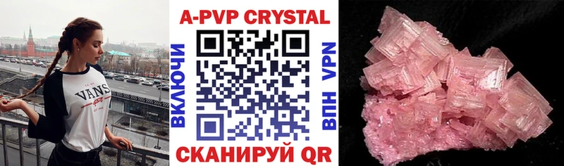 Купить закладки  Краснослободск  APVP крисы CK 