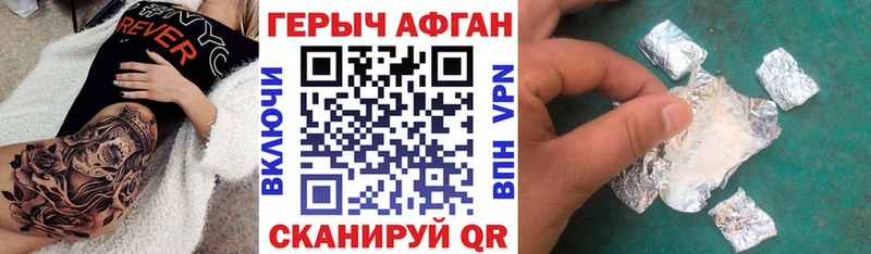 Купить где  Краснослободск  Героин хмурый 