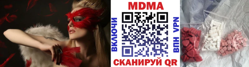 Купить  Краснослободск  MDMA кристаллы 