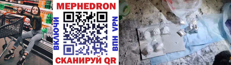 Мефедрон мяу мяу  Купить  Краснослободск 