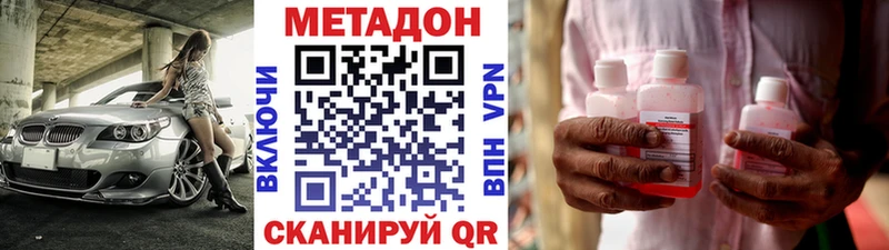 Купить  Краснослободск  Метадон methadone 